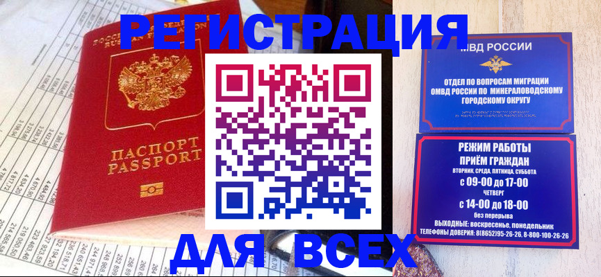 прописка штамп в Лангепасе