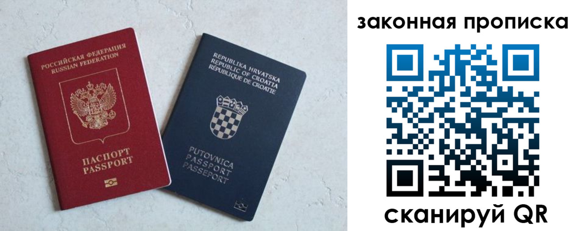 прописка ребенка в Лангепасе