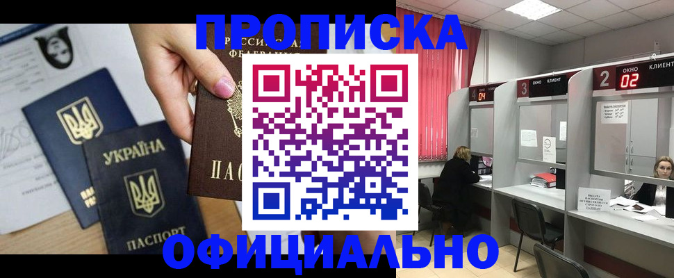 временная регистрация в Лангепасе